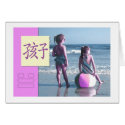 Feng Shui: Bagua Images: Children Seascape cards