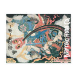Fight to the death Japanese Post card