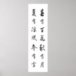 Four Seasons Chinese Poem Poster posters