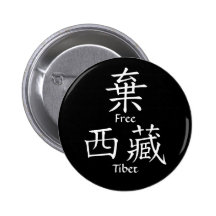 Free Tibet (Chinese Translation) Buttons