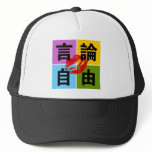 Freedom of Speech in Chinese Hat