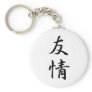 Friendship Kanji Key Chain