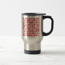 Fu Mugs