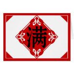 Full in Chinese Greeting Card