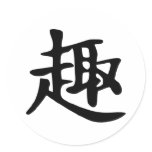 Fun - Chinese stickers