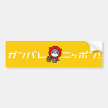Ganbare Japan bumper sticker - Kitty