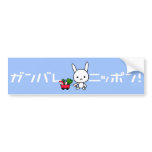 Ganbare Japan Bumper Sticker - Rabbit bumper stickers