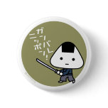 Ganbare Japan Button - Riceball Samurai