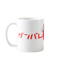 Ganbare Nippon Mug