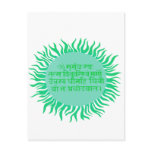 Gayatri Mantra postcards