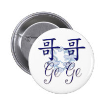 Ge Ge (Big Brother) Chinese Buttons