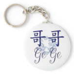 Ge Ge (Big Brother) Chinese keychains
