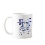 Ge Ge (Big Brother) Chinese mugs