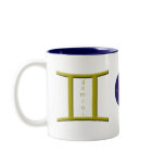 Gemini Zodiac Symbol Mug