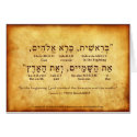 GENESIS 1:1 HEBREW CARD