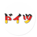 Germany Katakana Sticker