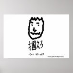 Get Wired! Guy (Tsukamaero) posters
