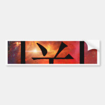 GIFT ~ TESSA HOUSEWARMING ~ ELEMENTS NORTH  SOUTH BUMPER STICKER