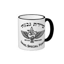 Givati Counter Terror Light Mug