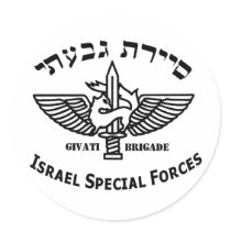 Givati Counter Terror Light