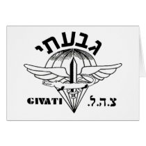 Givati Light