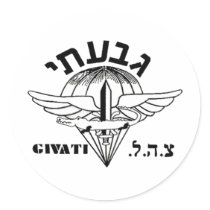 Givati Light