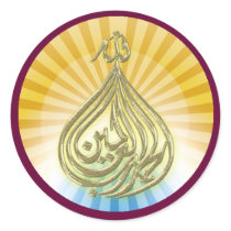 god is great Sticker