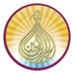 god is great Sticker