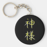 God Japanese Kanji Calligraphy Symbol Keychain