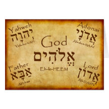 GOD NAMES HEBREW CARD