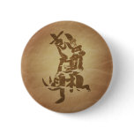 God of Literature Chinese Magic Charms Pinback Button