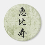 God of Wealth - Ebisu Refrigerator Magnet