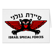 Golani Recon Light Greeting Cards