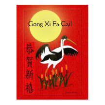 Gong Xi Fa Cai / Chinese Postcards