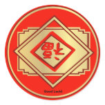 Good Luck Chinese New Year Sticker