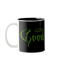 Good Witch Coffee Mug