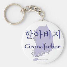 Grandfather (Korean) map Key Chains