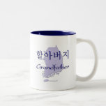 Grandfather (Korean) map Mug