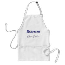 Grandfather (Russian) Aprons
