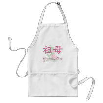 Grandmother (Chinese) Aprons