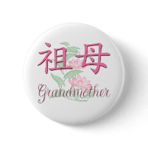 Grandmother (Chinese) Pins