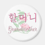 Grandmother (Korean) Refrigerator Magnets