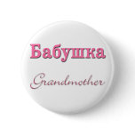 Grandmother (Russian) Pin