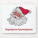 Greek Santa Claus #2 mousepads