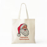 Greek Santa Claus bags