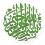 Green Bismillah Motif Stickers