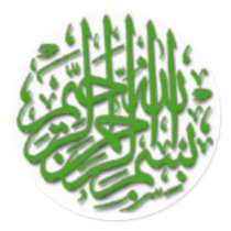 Green Bismillah Motif Stickers