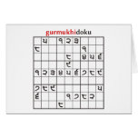 gurmukhidoku greeting cards