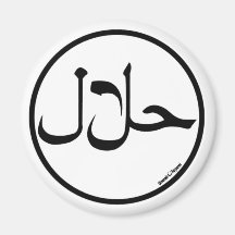 Halal Refrigerator Magnets