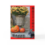 Halloween Greeting Card